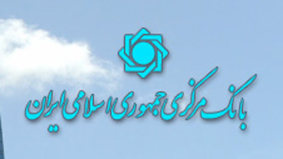 تهیه صورت‌های مالی بانک‌ها از 10 اسفندماه سال جاری مطابق با ویرایش جدید